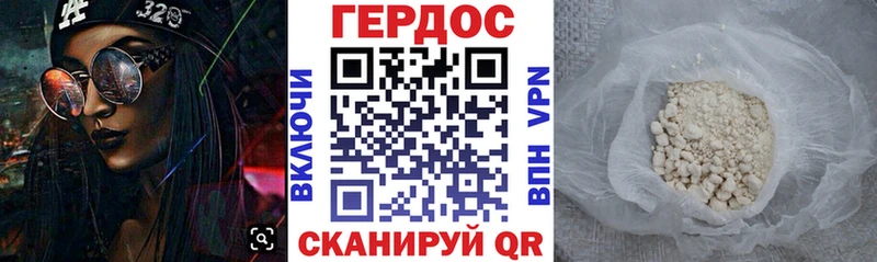 Героин хмурый  Купино 